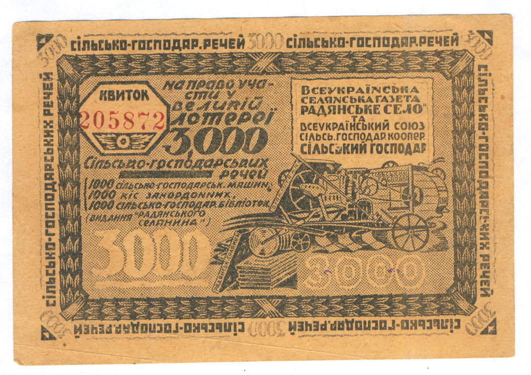 1928_Харьков_Радяньске_село_3000_205872_1.jpg