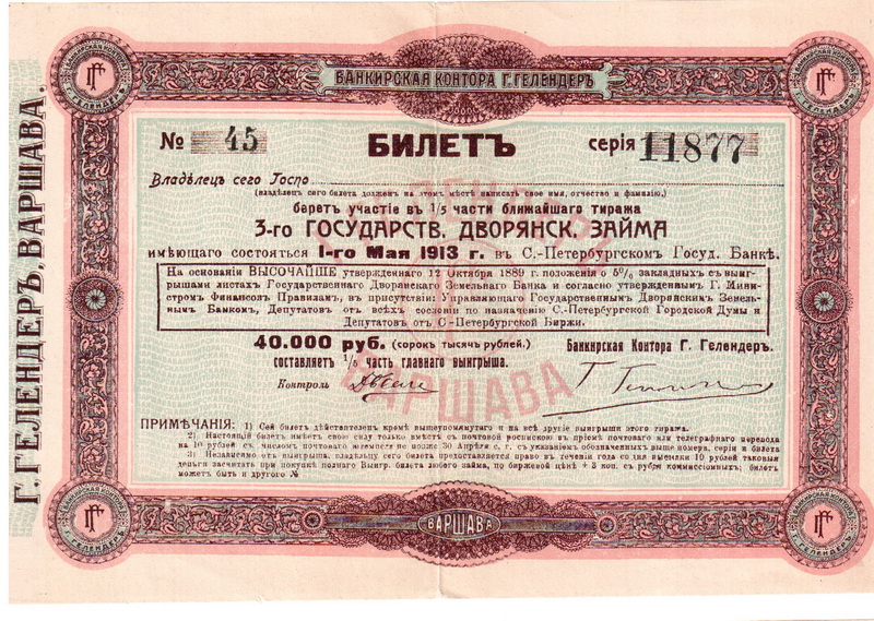 Лотерея Варшава банк контора Гелендер 1913.jpg