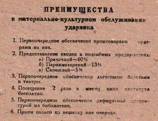 Ударник.jpg