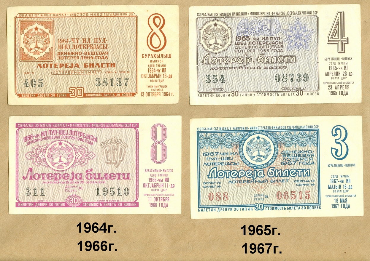 1964-1967.jpg