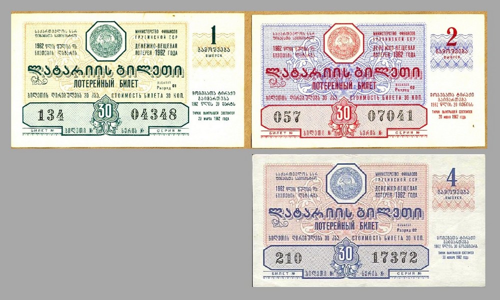 ГР 1962-2.jpg