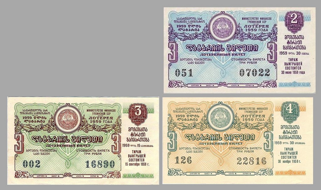 ГР 1959-2.jpg