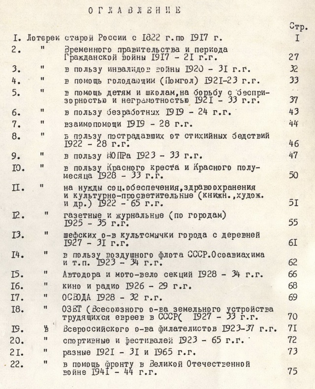 бил России Оглавл 640.jpg