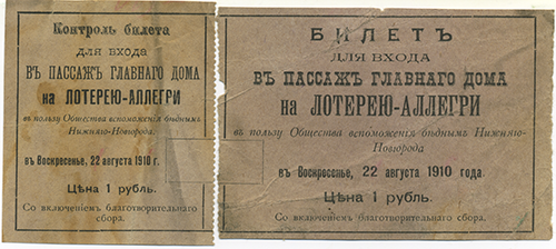 Аллегри 1910.png