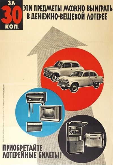 реклама рига 1966продан 11т.jpg