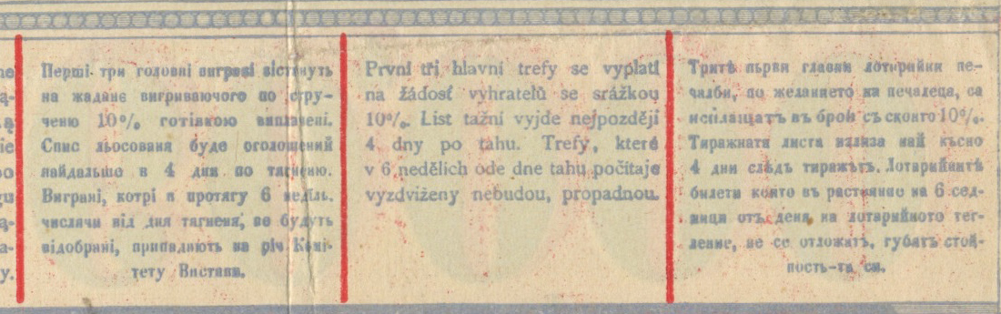 1894 Львов обс.jpg