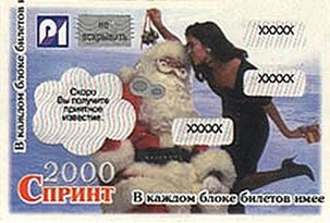 11_спринт 2000_3--нет.jpg